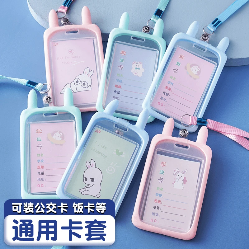 卡套挂绳学生校园卡证件保护套学生饭卡公交卡身份证透明卡片胸牌