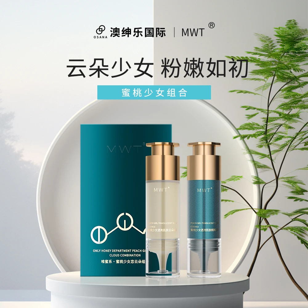 澳紳樂 MWT 蜜桃云朵少女组合 粉嫩如初 云朵霜zb