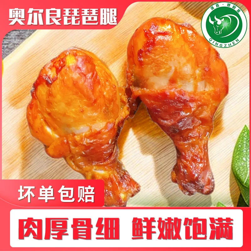 【穆厨星】奥尔良风味生鲜大琵琶腿半成品空气炸锅微波炉170g XP