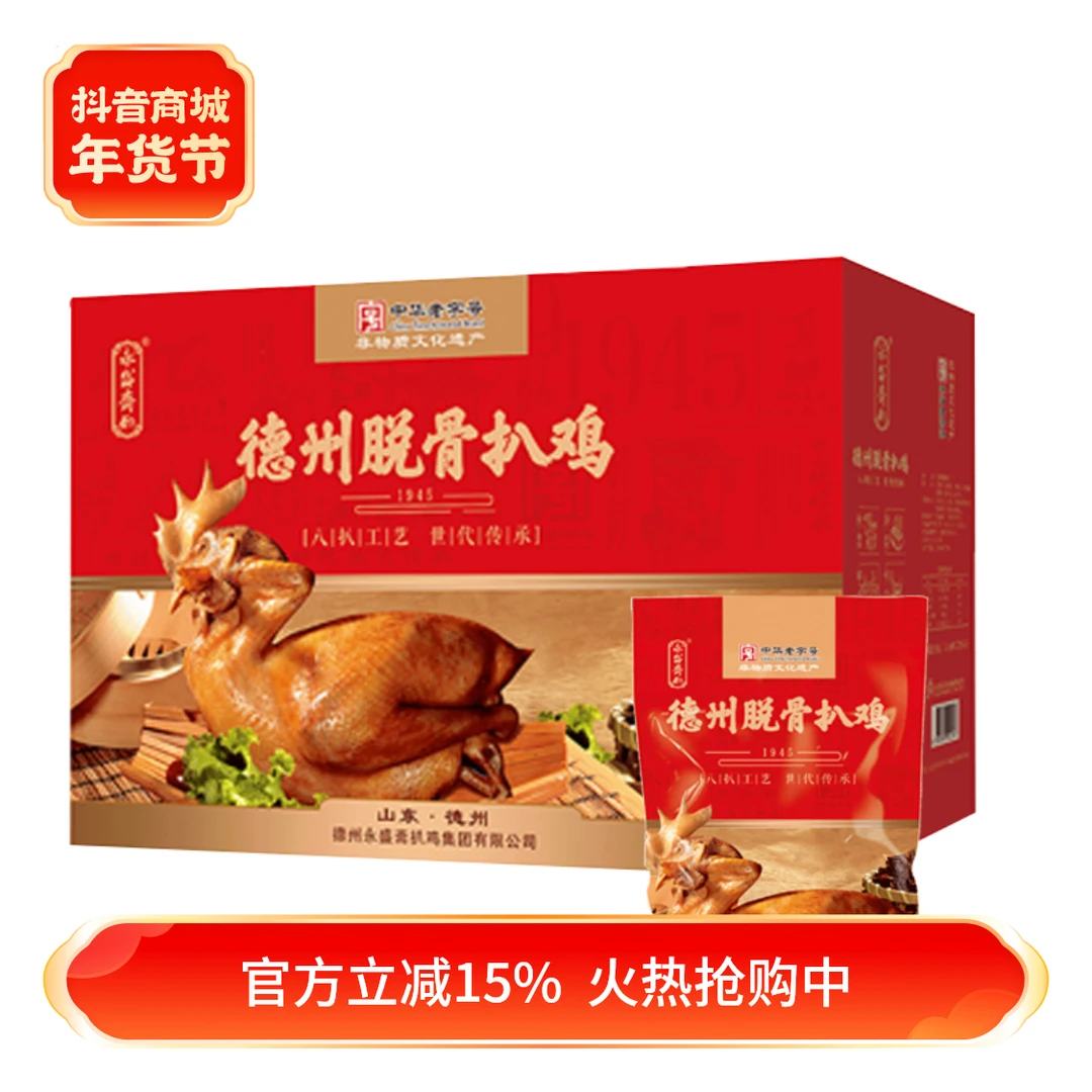 永盛斋 德州老字号扒鸡流通脱骨烧鸡整只山东特产卤味鸡中秋礼箱