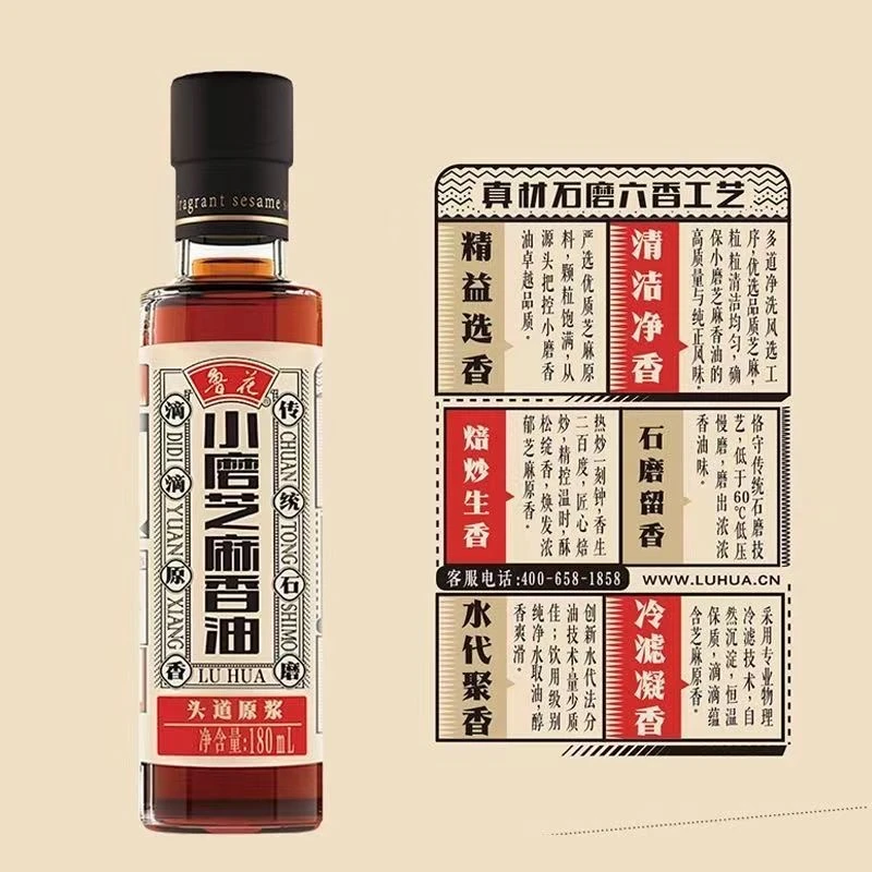 鲁花小磨芝麻香油传统石磨头道慢磨炒菜凉拌家用纯正芝麻香油
