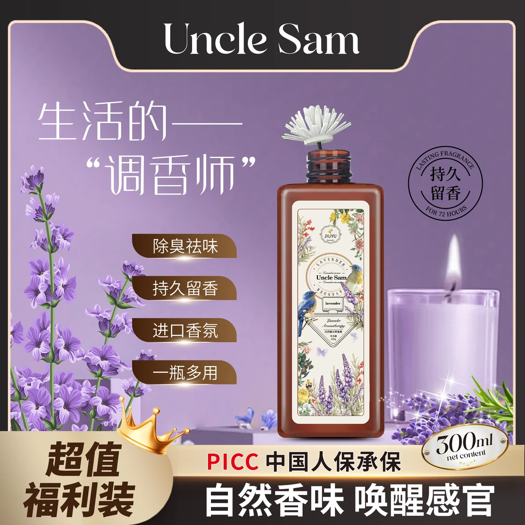 【主播补贴三五单囤】 希德寇特薰衣草香薰 超值福利装