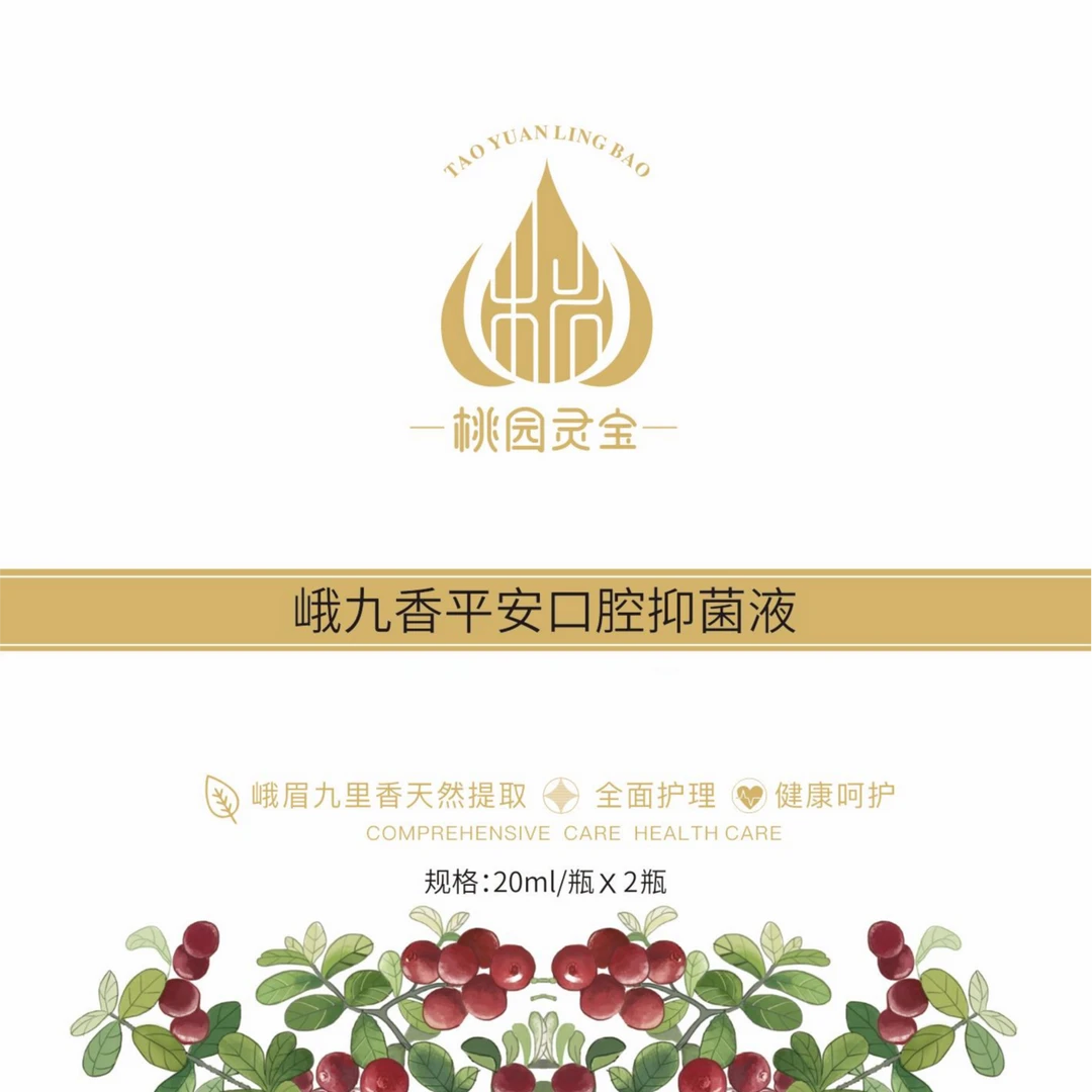 峨九香口腔护理液持久温和留香便携保湿加厚修护清新果香舒缓花香