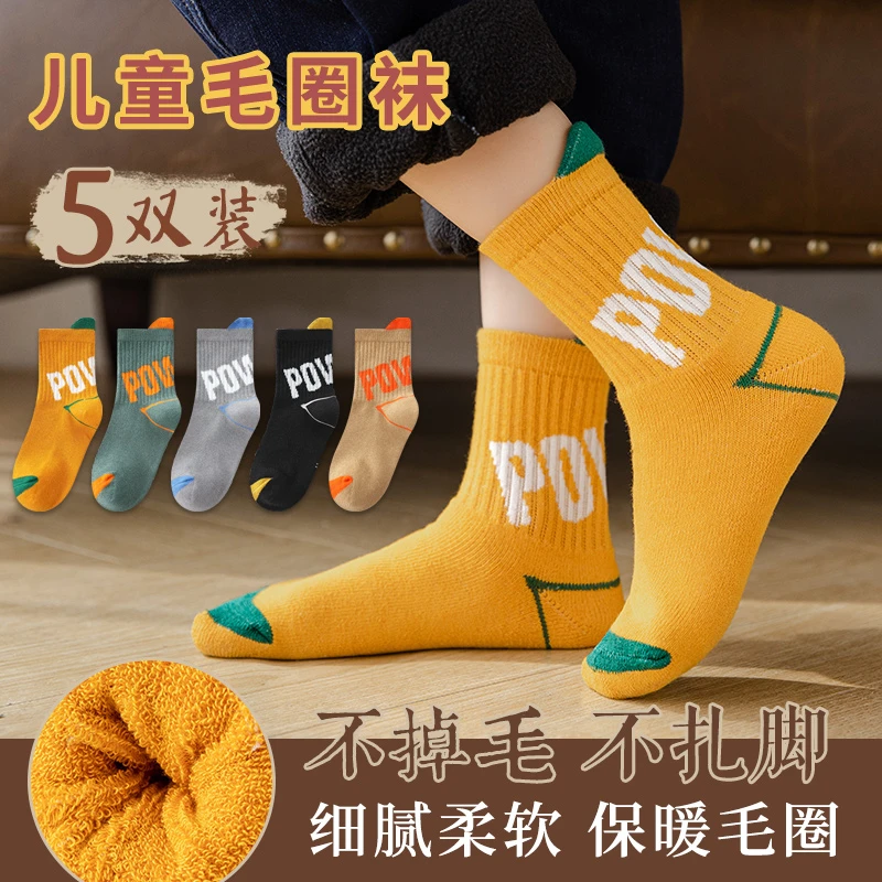 冬季保暖加厚儿童中筒毛圈袜吸汗防臭棉袜无骨大童小童学生运动袜