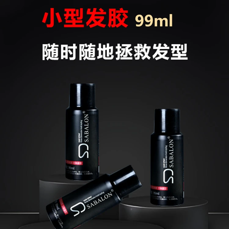 SABALON莎贝龙定型发胶蓬松蓬松男士持久清新自然可上飞机