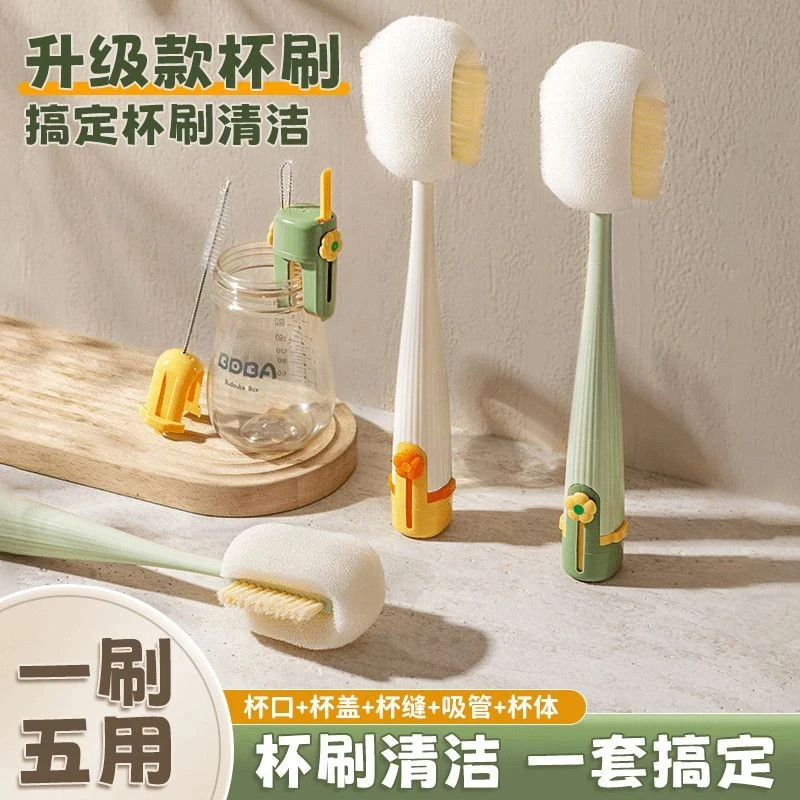 新款五合一洗杯子神器家用多功能杯刷水杯保温杯刷奶瓶清洁海绵刷