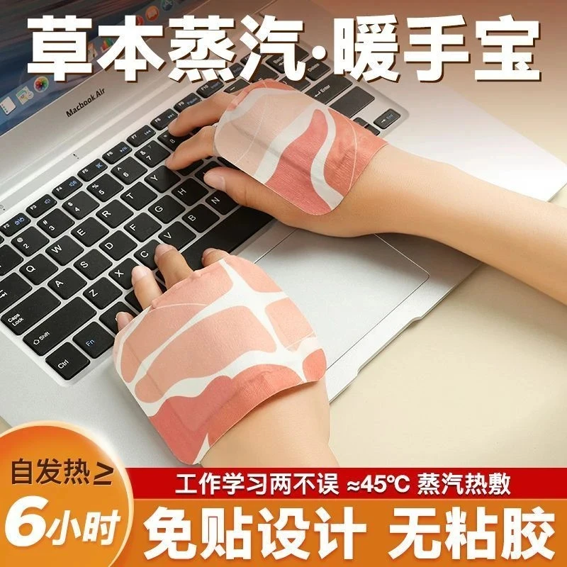写作业不在发抖冬天冬季暖手穿戴暖手贴便携学生暖手宝上班族神器