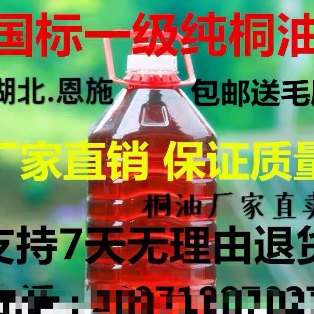 自家生产防水厂家直销桐油纯天然10斤包邮正宗