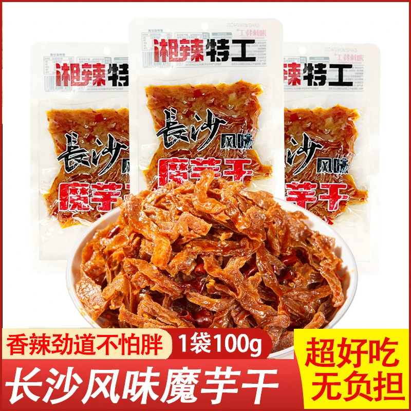 湘辣特工湖南长沙魔芋干香辣素毛肚爆辣解馋零食劲道麻辣魔芋辣条