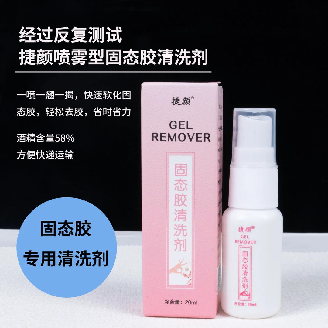 固态胶清洗剂不伤手，安全环保