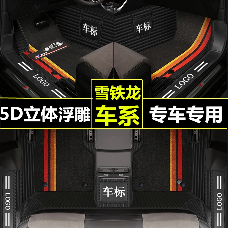 【28号】雪铁龙全包围汽车脚垫爱丽舍C4L天逸 C5 AIRCROSS凯旋