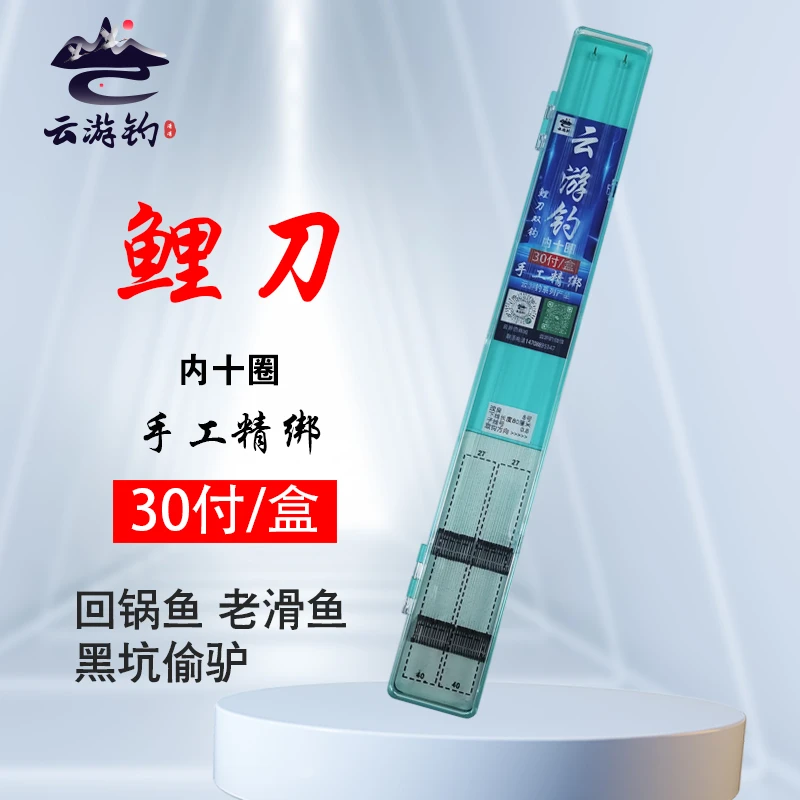 云游钓鲤刀双钩成品子线黑坑竞技成品子线回锅鱼黑坑偷驴成品子线