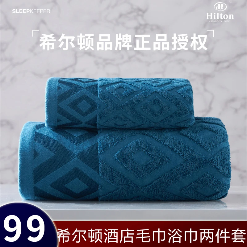 希尔顿酒店Hilton速干成人加厚高档浴巾毛巾吸水家用纯棉全棉速干