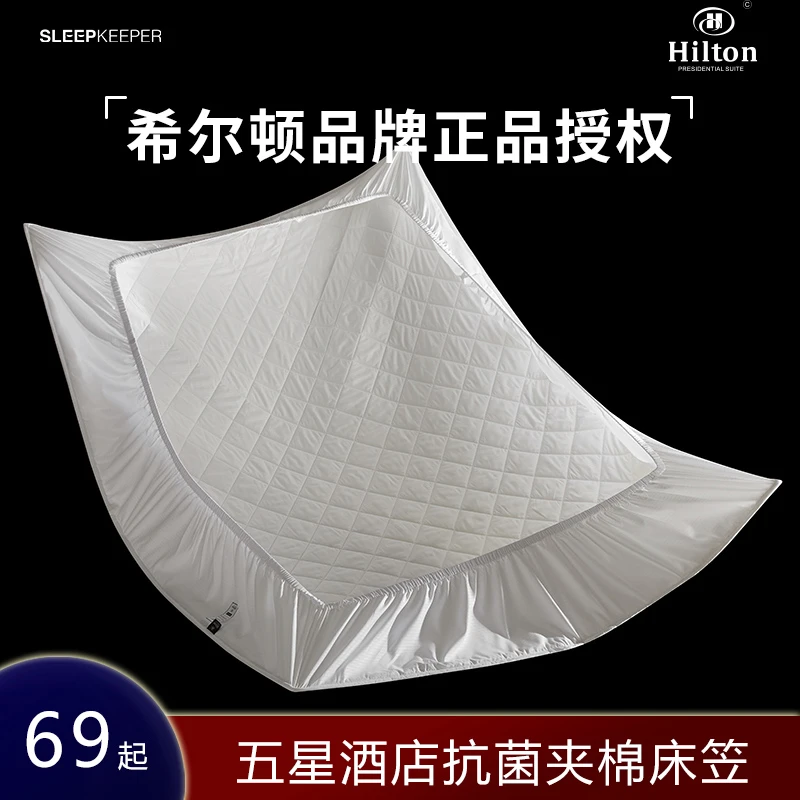 Hilton希尔顿酒店抗菌夹棉床笠单件全包加厚床垫保护罩床单套机洗