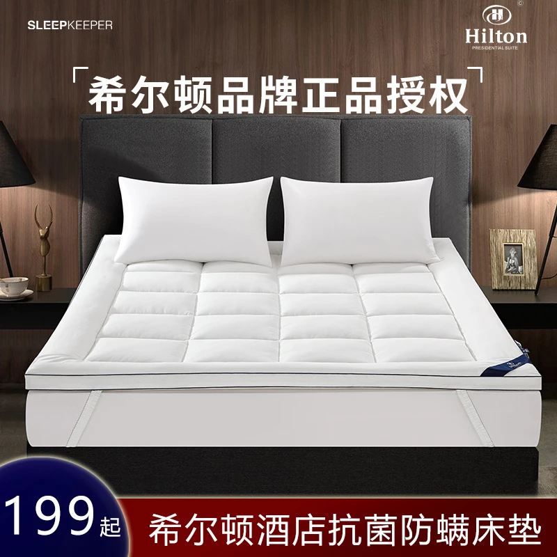 Hilton希尔顿酒店加厚立体床垫软垫家用褥子床护垫套席梦思保护罩