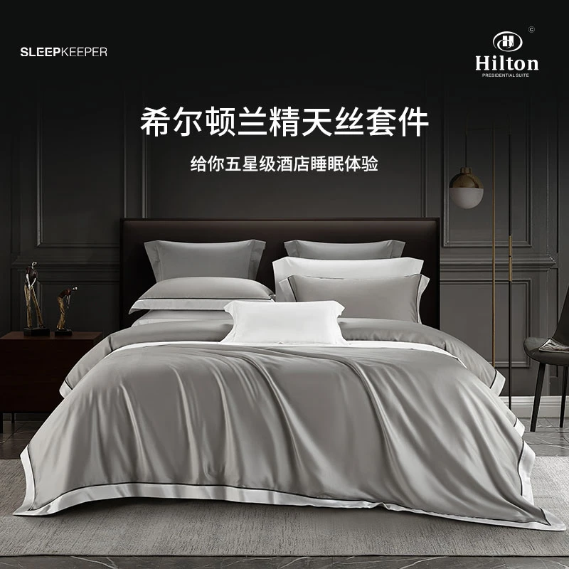 Hilton希尔顿LF奥地利100支兰精天丝四件套丝滑裸睡凉感床上用品
