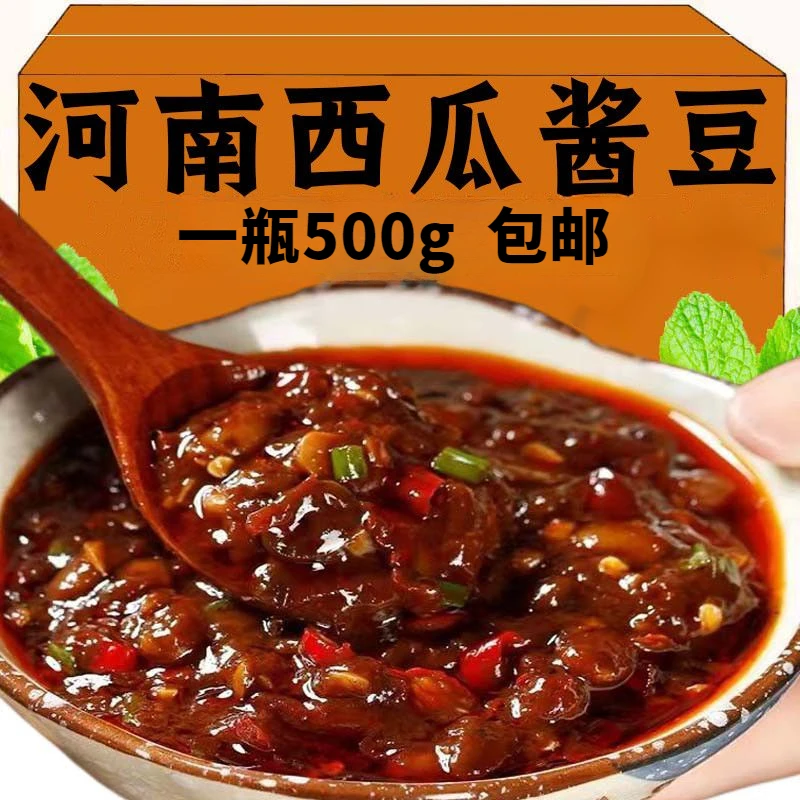 活动中,划算抢】正宗河南酱豆老式发酵西瓜酱豆河南特产腌制辣椒酱商品图