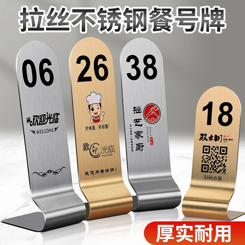 扫码点餐二维码餐桌号码网红桌卡立牌餐桌立牌收款码摆摊必备神器