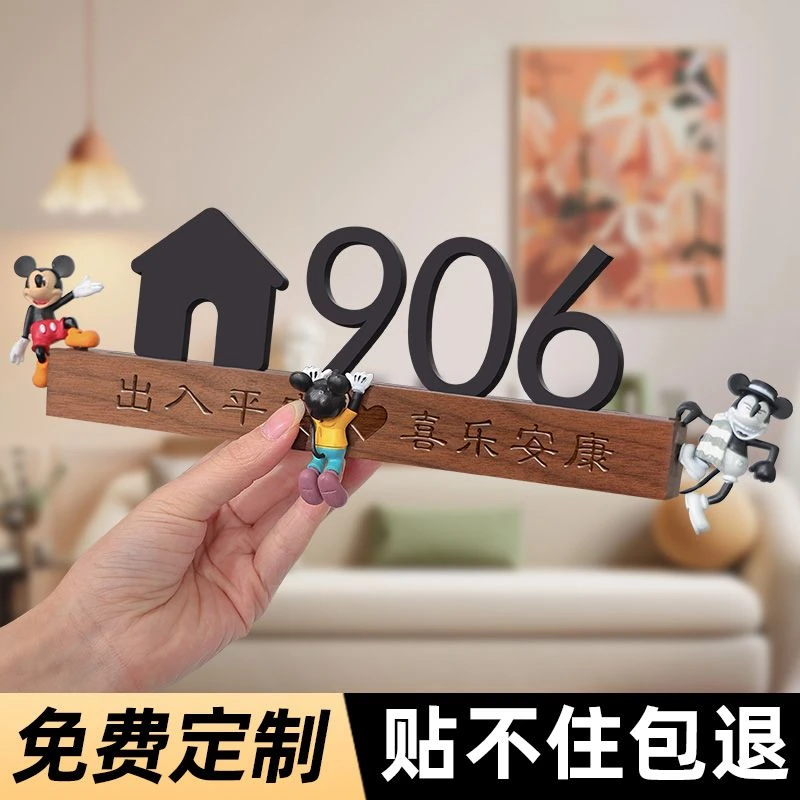 门牌号码牌家用创意定制高档新款家庭入户门房间号挂牌入户门门牌