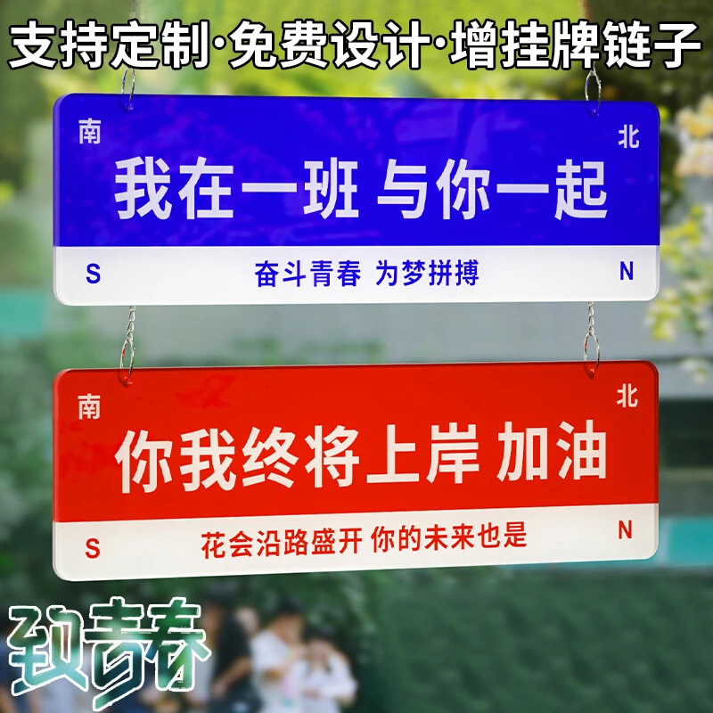 班牌定制励志标语挂牌路牌指示牌网红定做开学的风还是吹到了这里