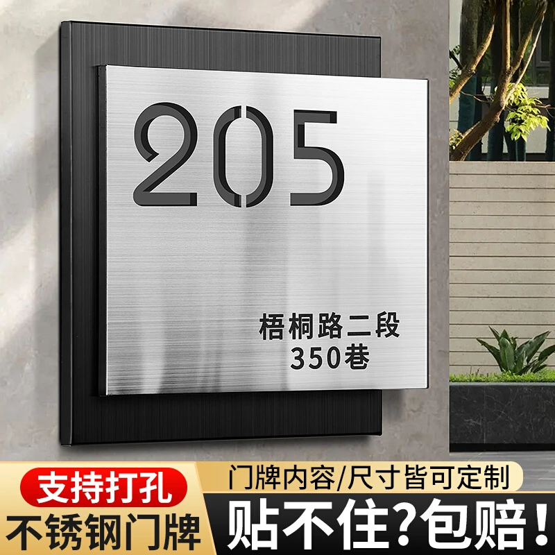 门牌号码牌家用定制入户门牌酒店网红住宅别墅高级感入户门号码牌