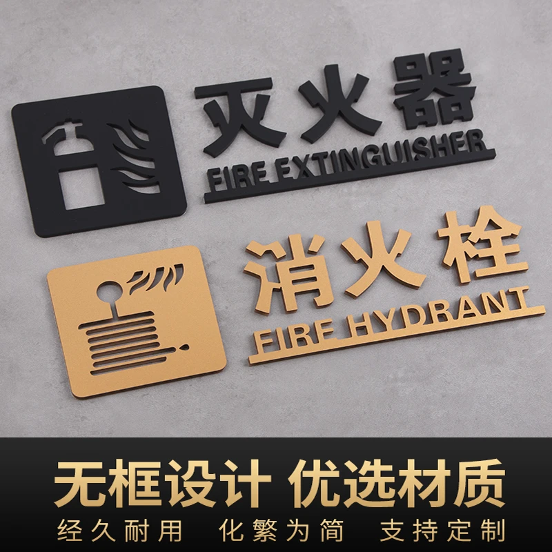 室外消防栓标识标牌消火栓贴纸酒店宾馆商场室内灭火器电井警示牌