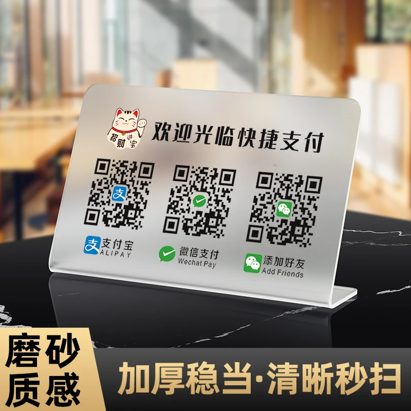二维码展示付款酒店商家店铺微信加好友二维码收款摆摊必备神器