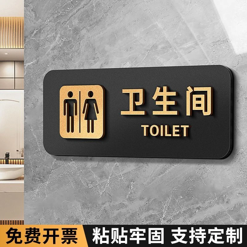 卫生间标识牌入户门定制厕所指示牌男女洗手间标识牌高档新款挂牌