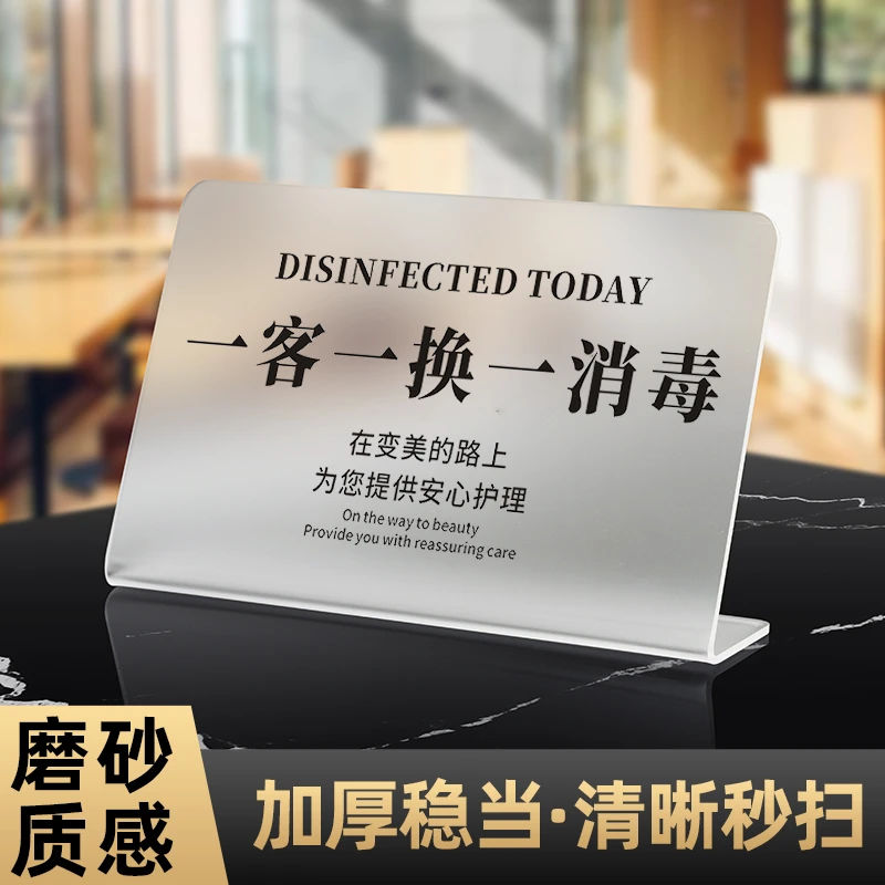 温馨提示牌今日已消毒禁止吸烟标识牌高档酒店民宿客房一客一定制