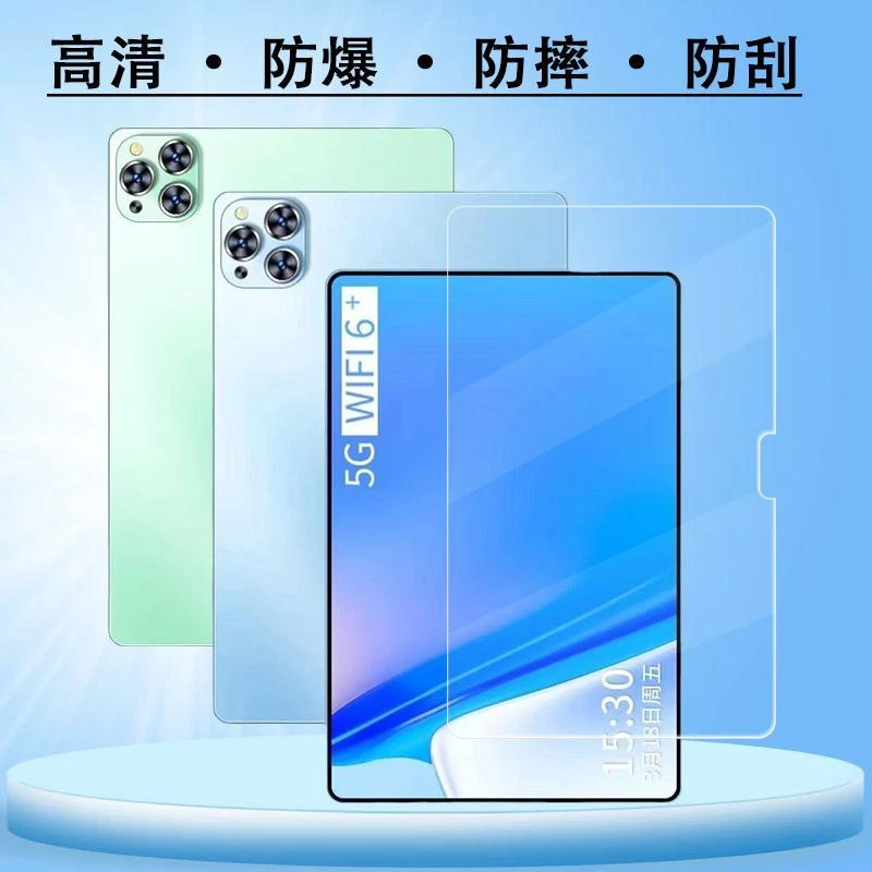 适用第三星种X30 Pro平板电脑学习机高清钢化膜紫光护眼防爆膜学