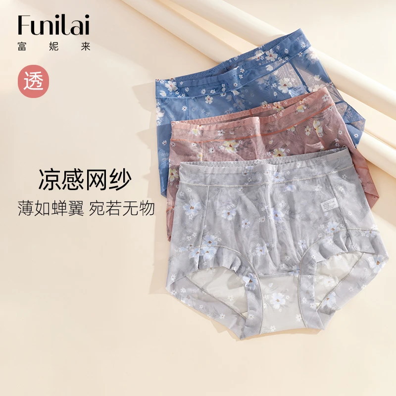 富妮来网纱内裤女抗菌裆夏轻薄速干透气凉感舒适性感平角裤13158