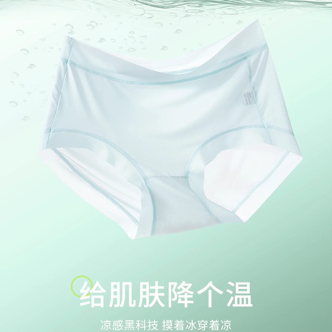 桃塑夏季薄款凉感舒适少女7A蚕丝薄荷冰纱轻薄女士内裤透气无痕