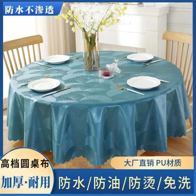 高档PU加厚免洗桌布防烫防红油家用酒店圆形大圆桌餐桌布台布轻奢