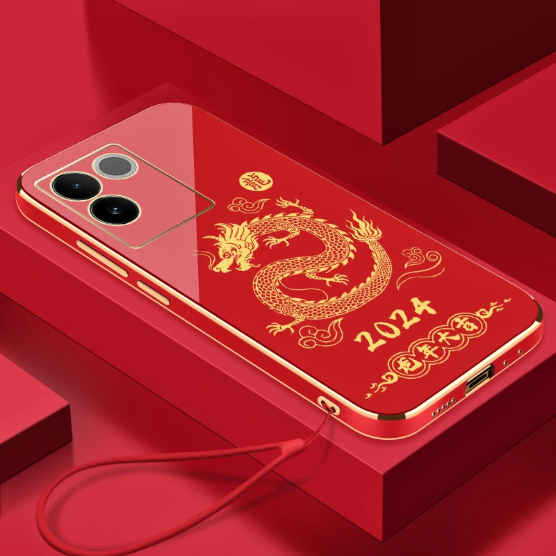2024龙年大吉VIVOS17E手机壳全包硅胶防摔电镀软壳【送挂绳】