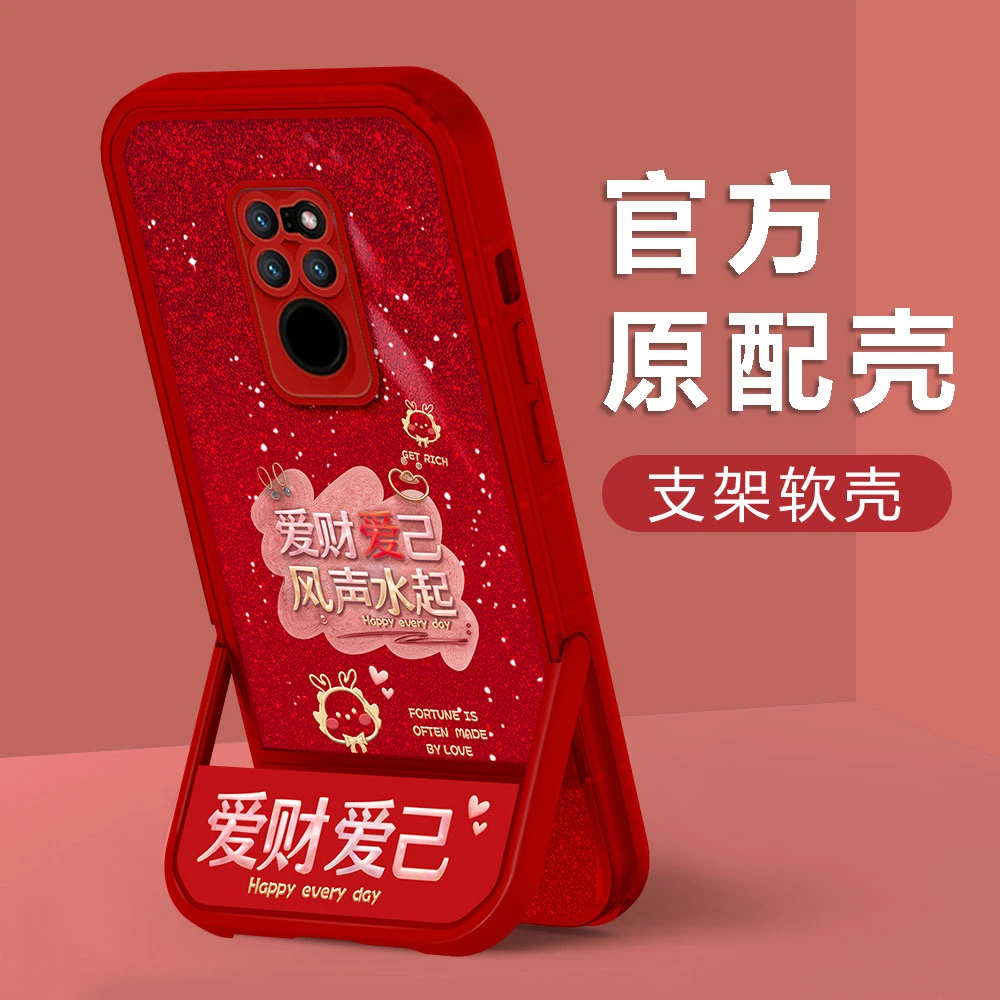 【华为MATE20】新年款爱财爱己镜头全包创意防摔隐形支架手机壳女