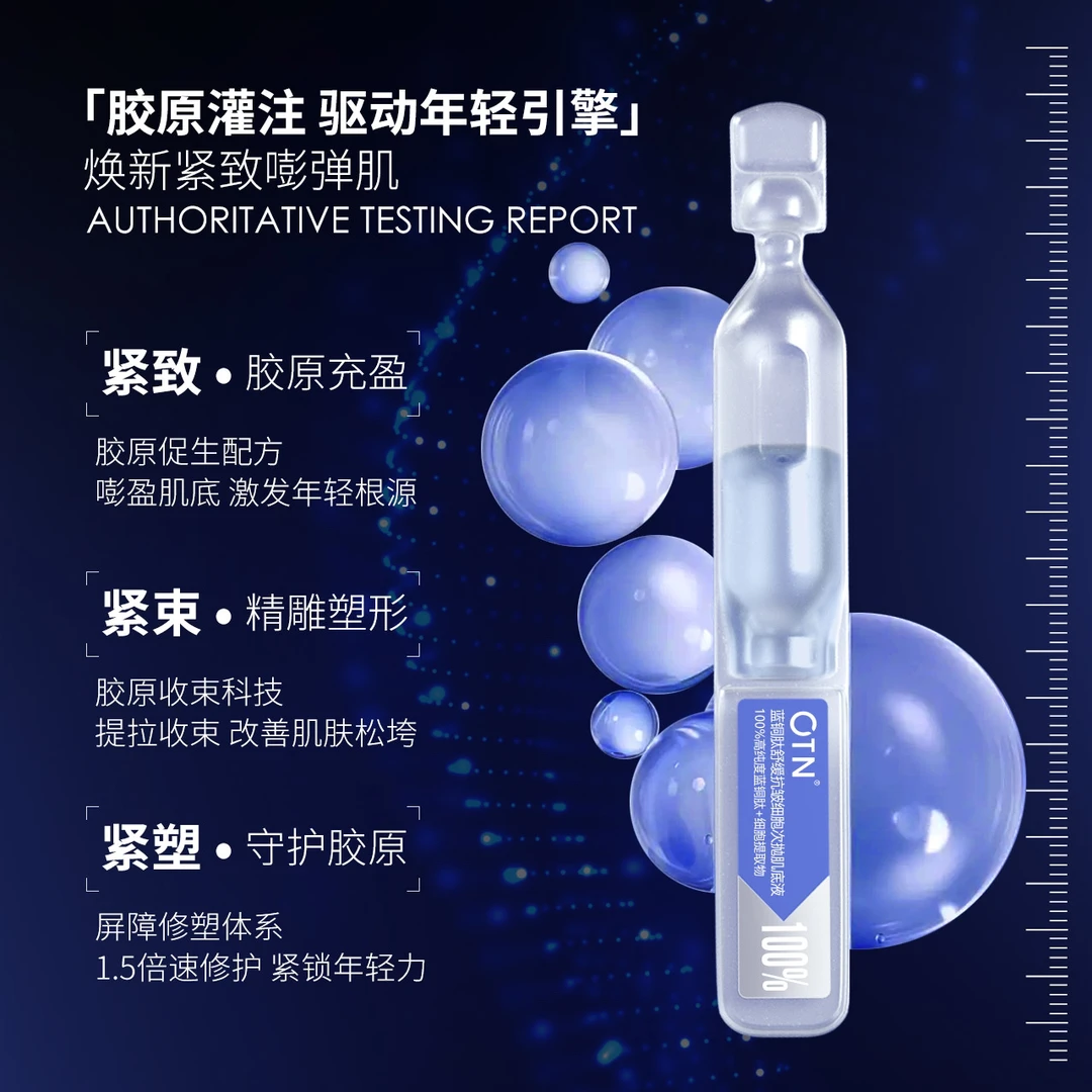【8盒】OTN蓝铜肽舒缓抗皱细胞肌底液