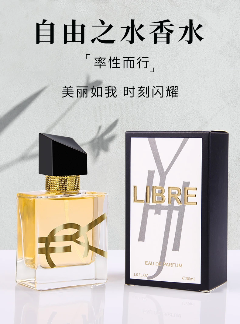 英皇家自由之水香水留香持久清新