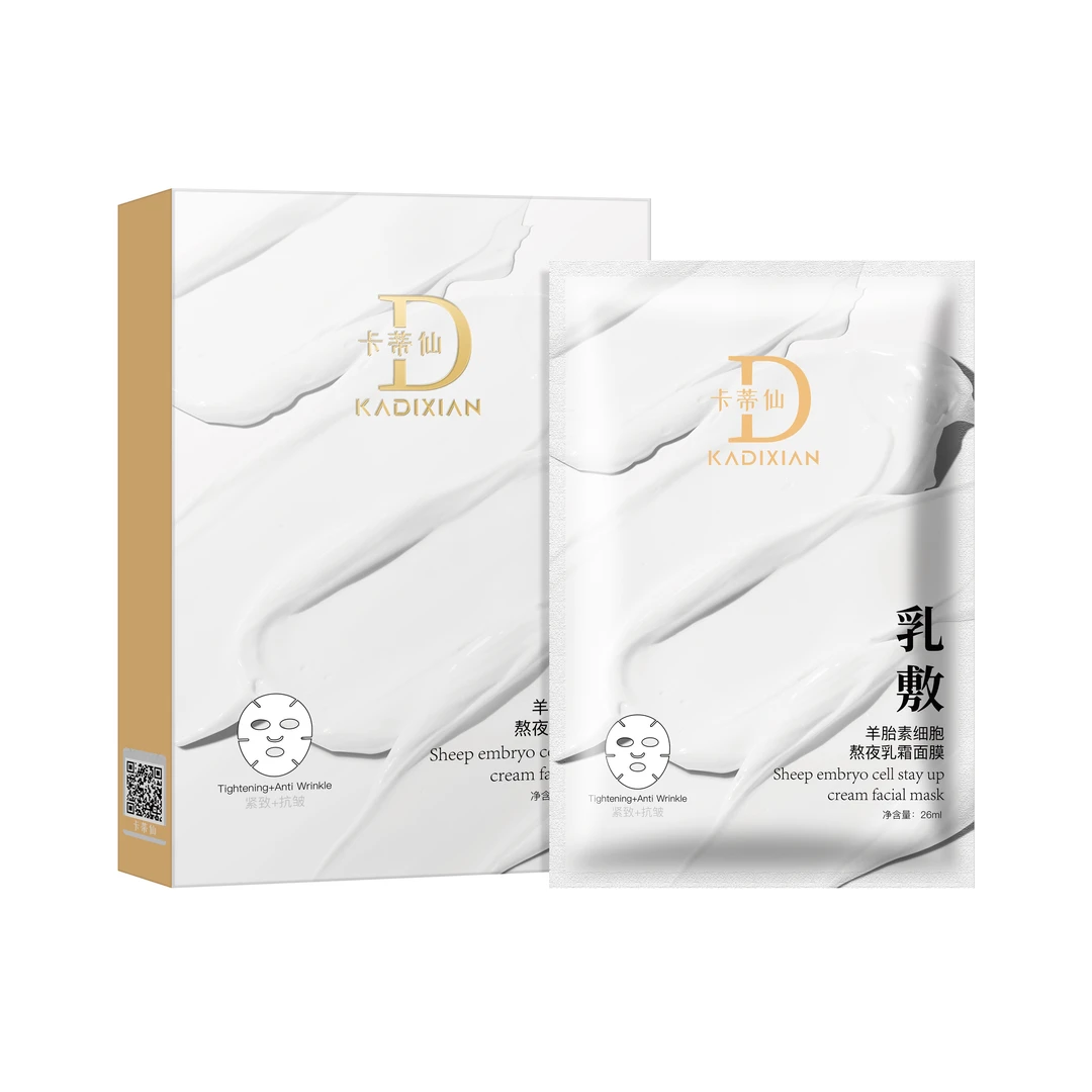【10盒】卡蒂仙羊胎素细胞熬夜乳霜面膜