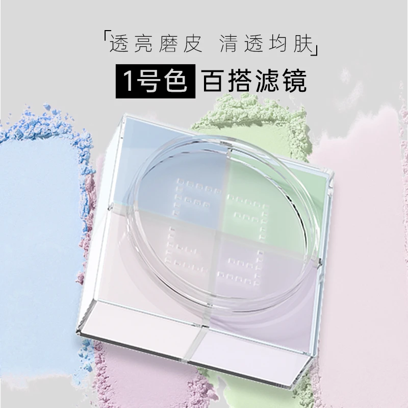 英国-DEAR DAY蝶黛轻柔羽翼四色蜜粉散粉定妆粉