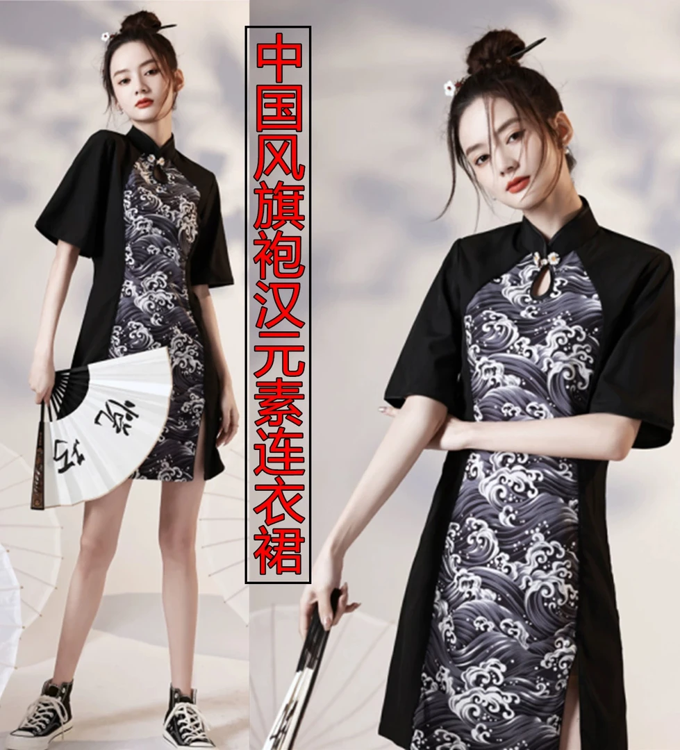 【1445 爆款国潮黑色浪花】网红单层气质百搭款淑女显瘦旗袍
