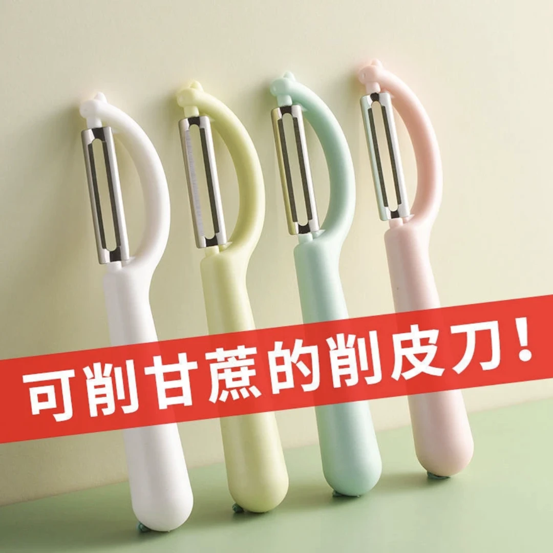 刮皮刀锋利削皮刀削土豆超薄去皮刀宿舍家用瓜刨打皮多功能瓜果刀