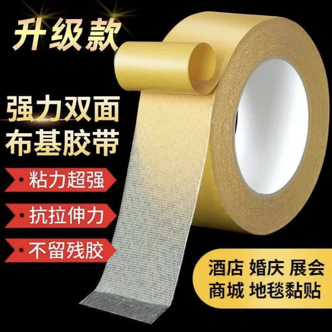 网红布基网格双面胶 强力高粘度婚庆酒店通用无痕胶带插座固定器