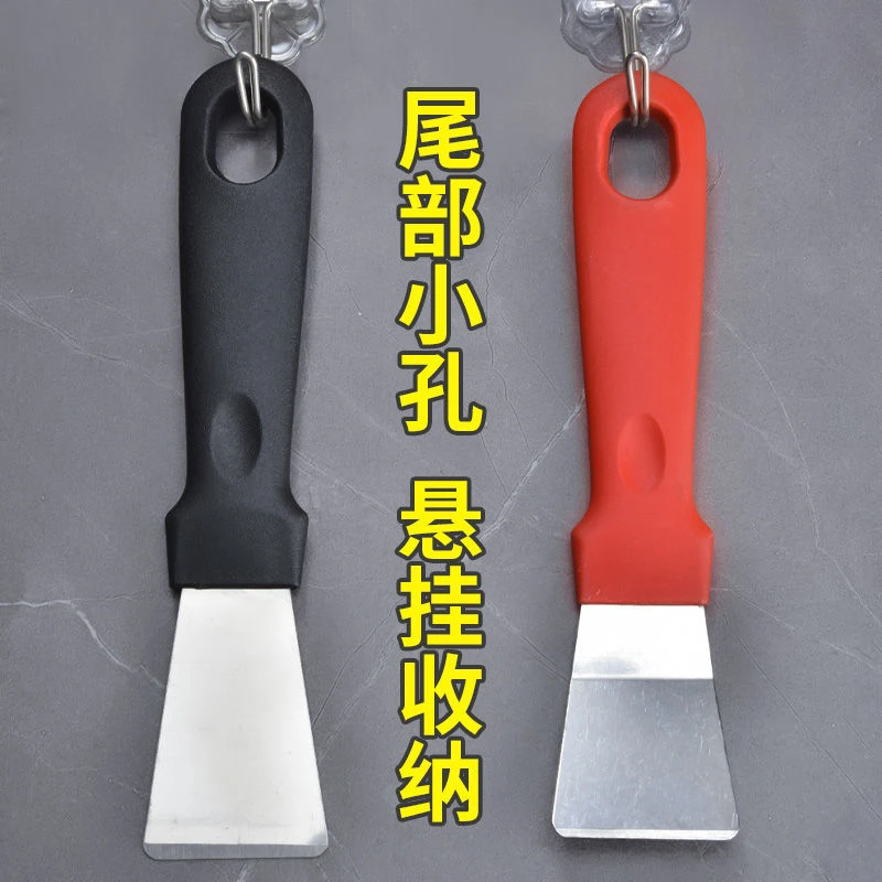 加厚锅底铲刀去油污工具黑垢焦油冰箱除霜冰铲子厨房家政清洁用品
