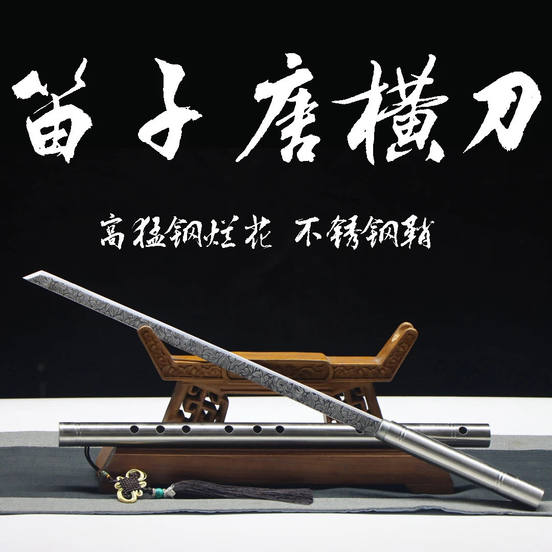 笛子唐横刀可吹响反接高猛钢一体成型金箍棒棍中刀剑冷兵器未开刃