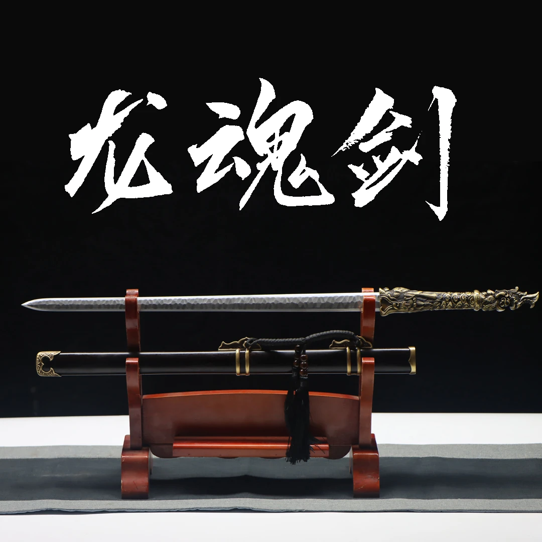 黑檀木游龙剑花纹钢龙吟剑正品真刀剑收藏摆件铜柄一体防身未开刃