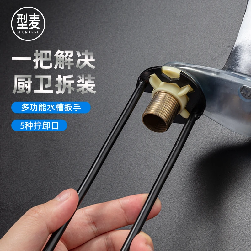 抢！【厂家直销】水槽卫浴龙头扳手水管拆卸套工具维修小扳手工具