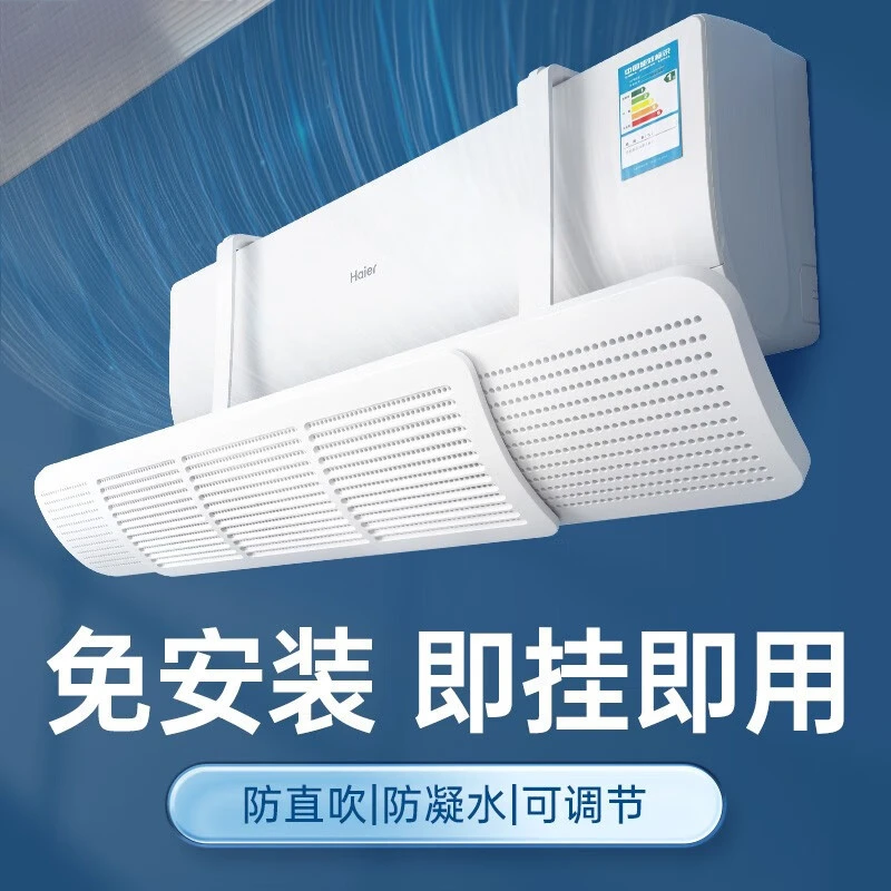 【工厂直销】2025新款空调挡风板家用可伸缩壁挂式通用遮风板