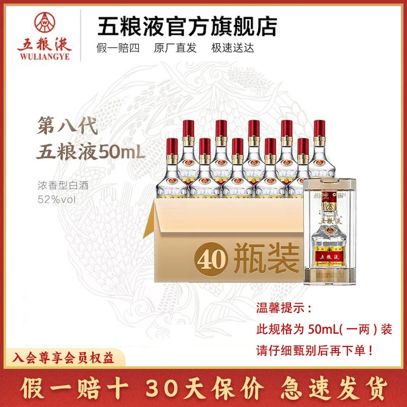 五粮液牛年纪念酒浓香型白酒小瓶婚礼52度50mL*40
