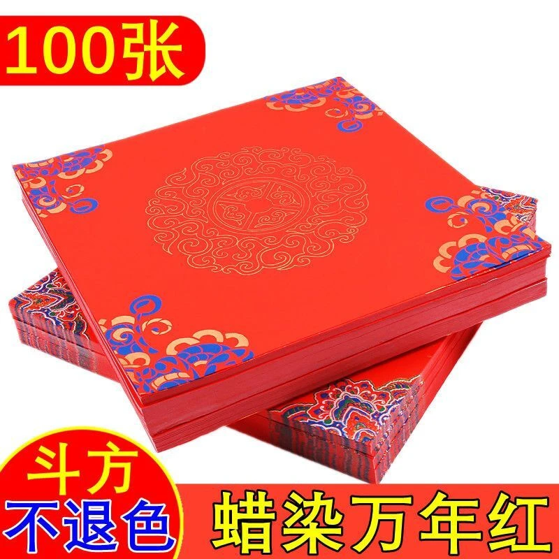 写福字的红纸万年红福字纸空白手写春联纸斗方加厚福禄寿喜对联纸