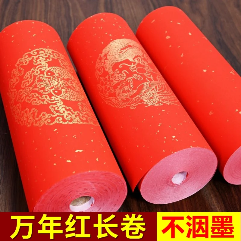 （直播）新款加厚万年红长卷宣纸龙凤瓦当烫金空白手写春联纸洒金